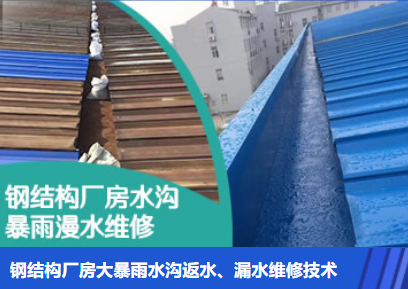 临颍金属屋面防腐翻新确保金属屋面长久使用