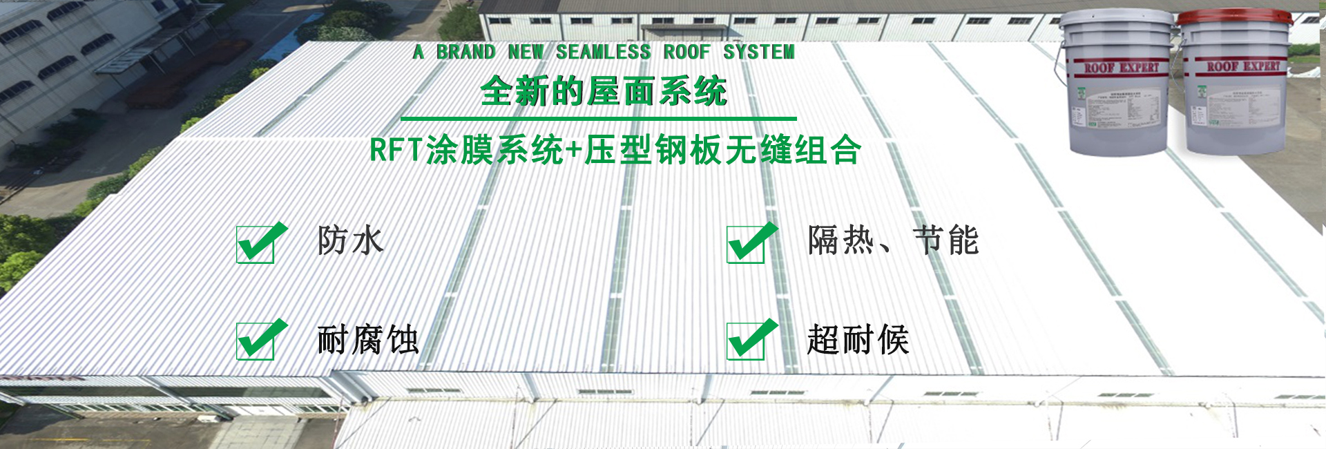 临颍金属屋面防腐翻新