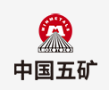 临颍中国五矿